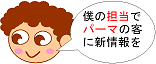 �l�̒S���Ńp�[�}�̋q�ɐV�����B���ޕʕ��́A�S���ʕ���